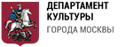 ДЕПАРТАМЕНТ КУЛЬТУРЫ ГОРОДА МОСКВЫ