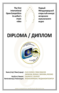Mediamusic Diploma